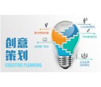 品牌營銷策劃 創(chuàng)意服務(wù)驅(qū)動品牌成長