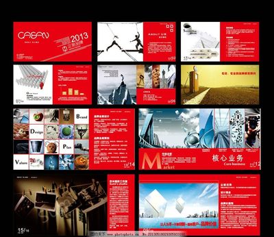 企班品牌廣告策劃畫冊 創(chuàng)意服務(wù)引領(lǐng)品牌新高度